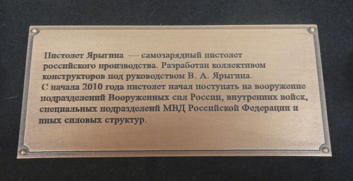 Ключница "С пистолетом Ярыгина (ПЯ) и знаками ФСБ"